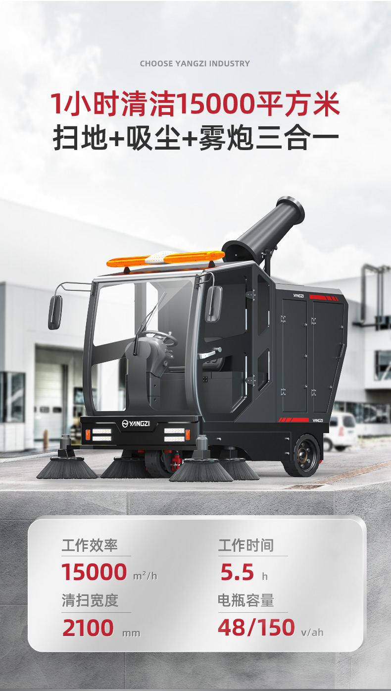 揚(yáng)子S15電動掃地車(圖6) 揚(yáng)子S15電動掃地車(圖6)