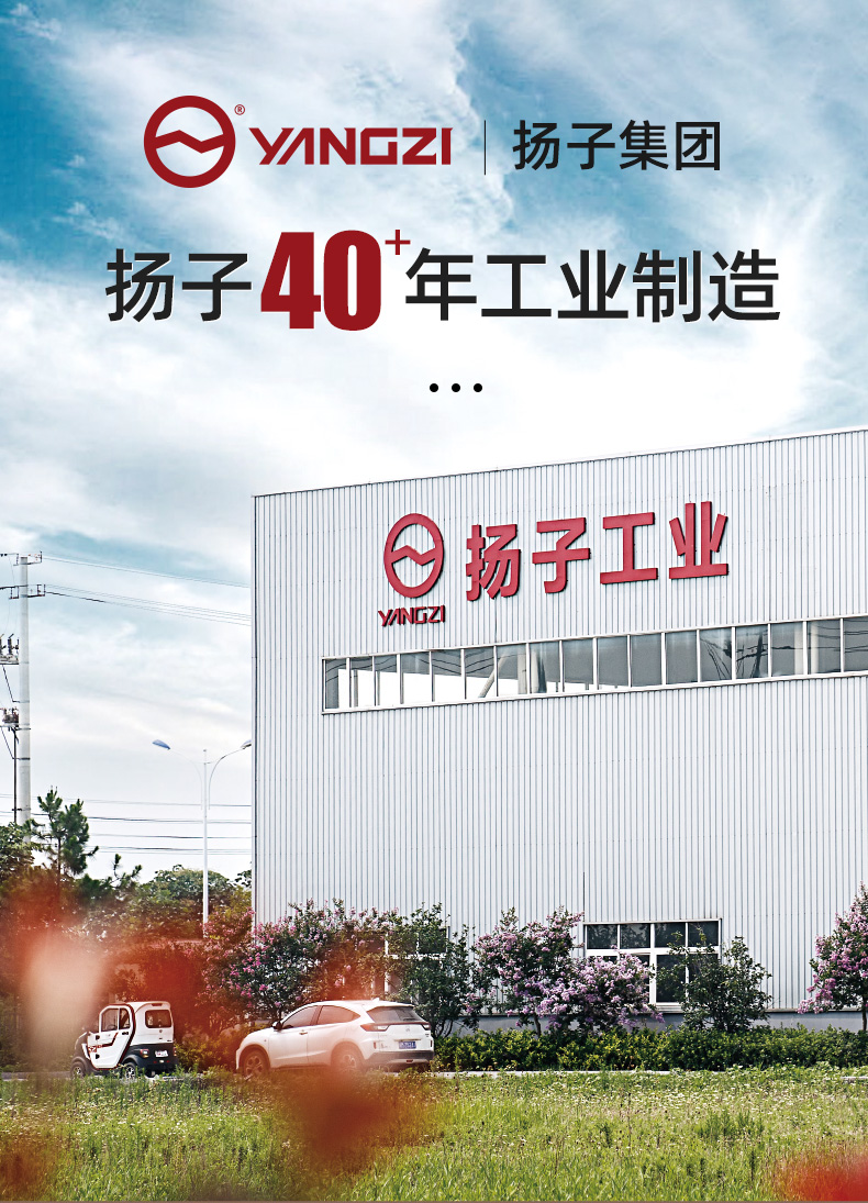 揚(yáng)子S15電動掃地車(圖1) 揚(yáng)子S15電動掃地車(圖1)