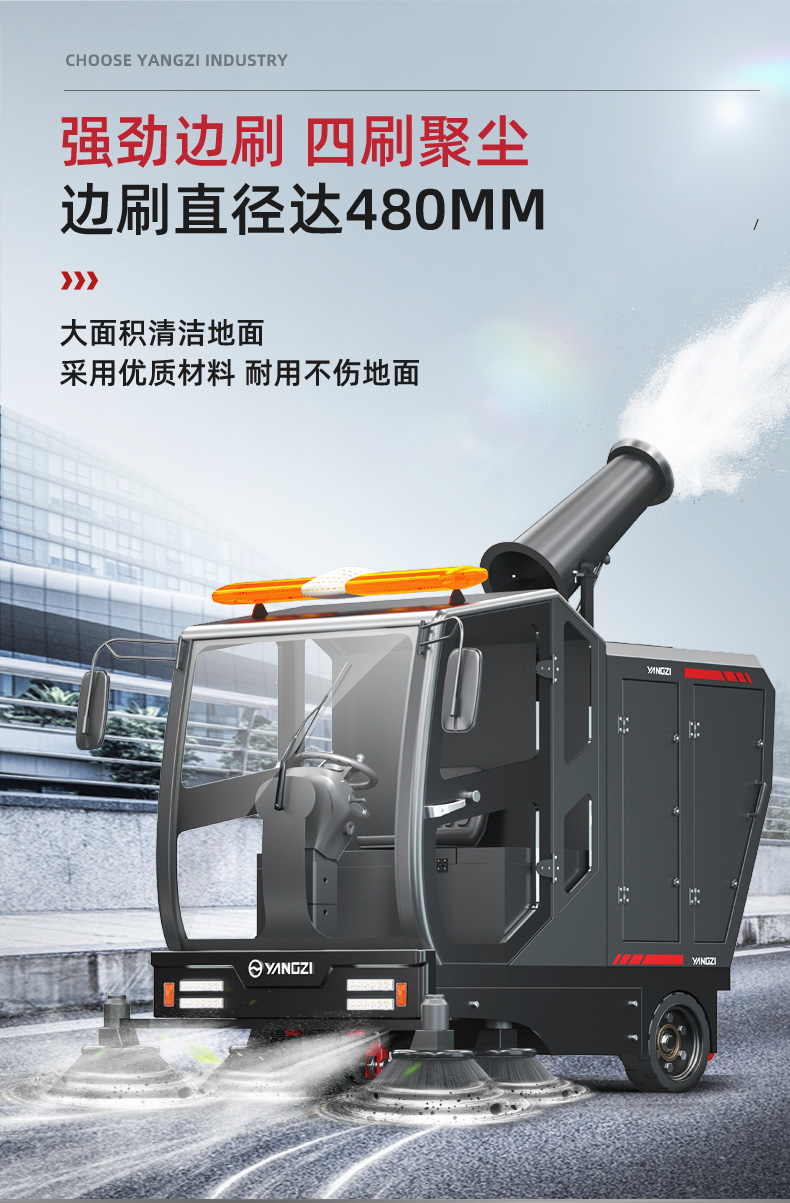 揚(yáng)子S15電動掃地車(圖12) 揚(yáng)子S15電動掃地車(圖12)