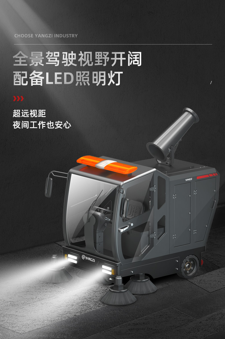 揚(yáng)子S15電動掃地車(圖18) 揚(yáng)子S15電動掃地車(圖18)