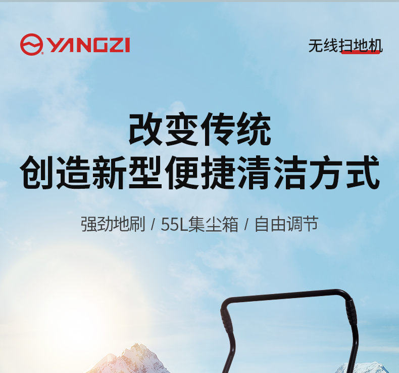 揚(yáng)子S1手推式掃地機(jī)(圖1) 揚(yáng)子S1手推式掃地機(jī)(圖1)