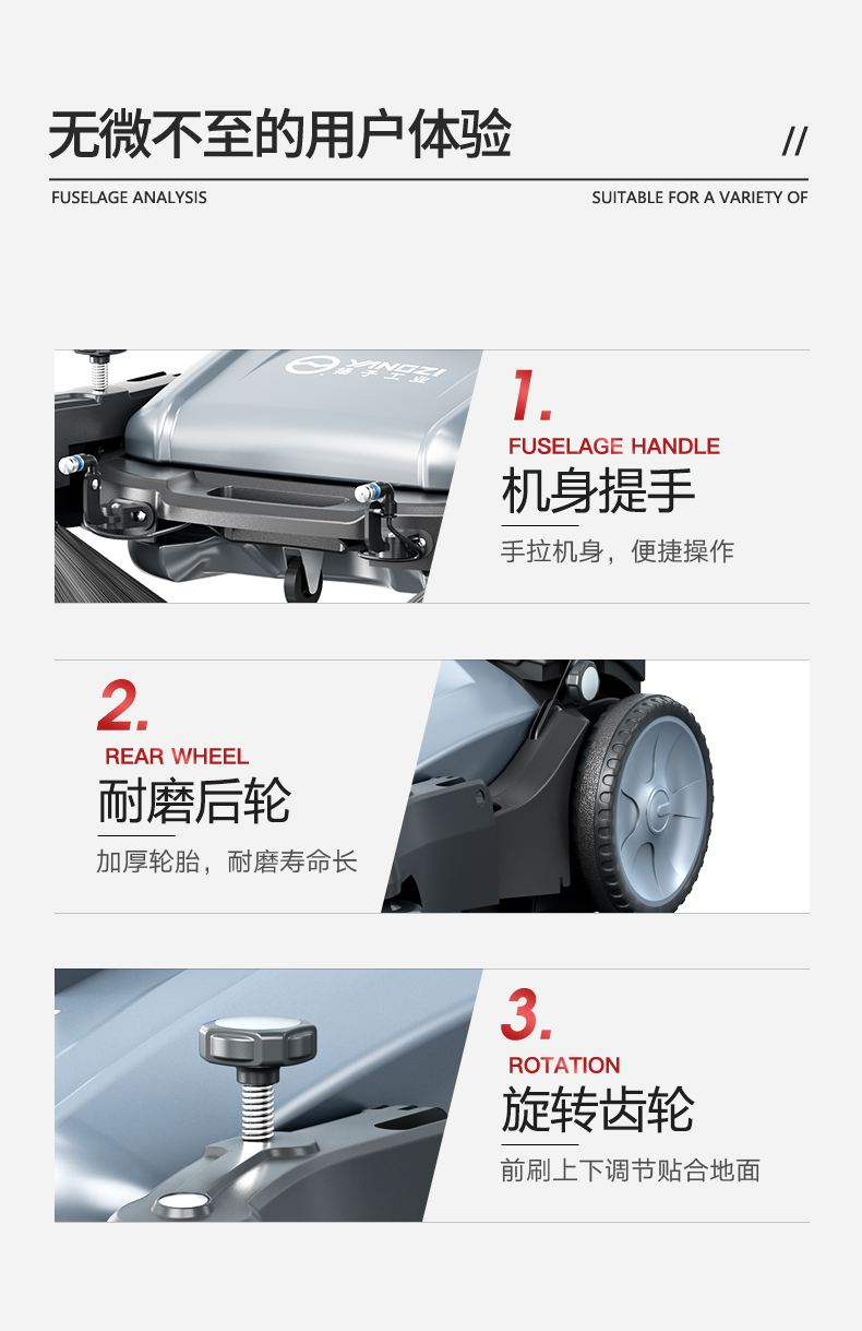 揚(yáng)子S1手推式掃地機(jī)(圖19) 揚(yáng)子S1手推式掃地機(jī)(圖19)