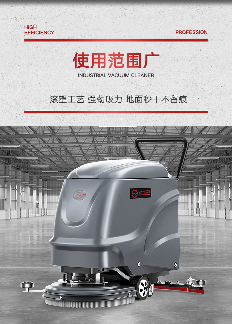 揚(yáng)子X2手推式洗地機(jī)(圖4) 揚(yáng)子X2手推式洗地機(jī)(圖4)