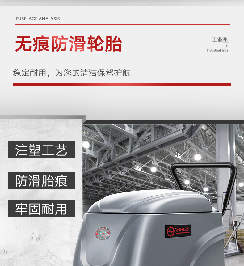 揚(yáng)子X2手推式洗地機(jī)(圖9) 揚(yáng)子X2手推式洗地機(jī)(圖9)