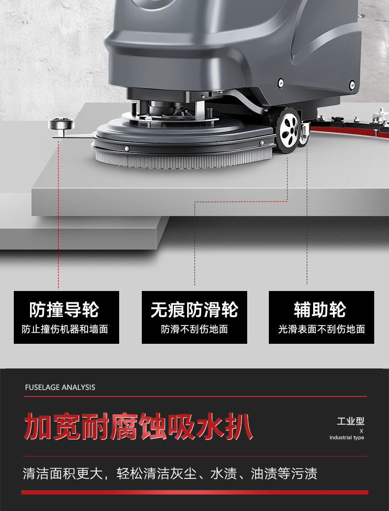 揚(yáng)子X2手推式洗地機(jī)(圖10) 揚(yáng)子X2手推式洗地機(jī)(圖10)