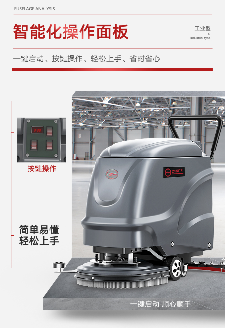 揚(yáng)子X2手推式洗地機(jī)(圖12) 揚(yáng)子X2手推式洗地機(jī)(圖12)