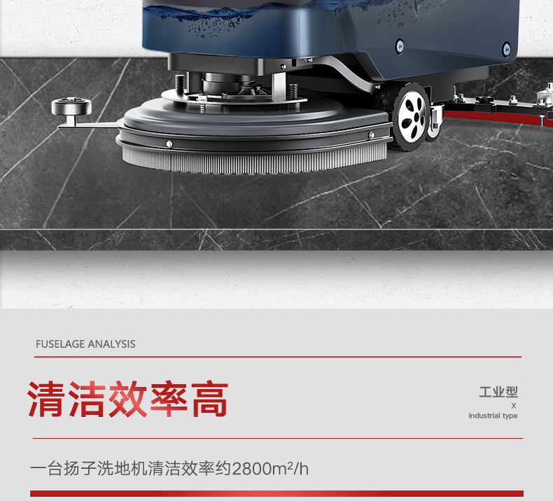 揚(yáng)子X2手推式洗地機(jī)(圖14) 揚(yáng)子X2手推式洗地機(jī)(圖14)