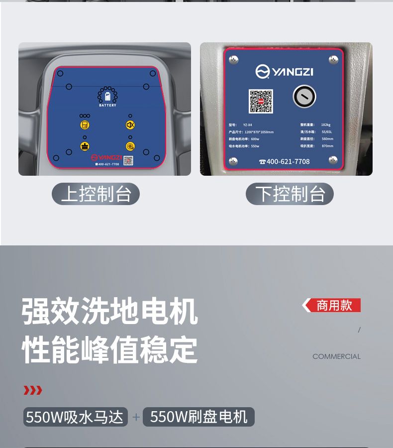 揚(yáng)子X4手推式洗地機(jī)(圖16) 揚(yáng)子X4手推式洗地機(jī)(圖16)