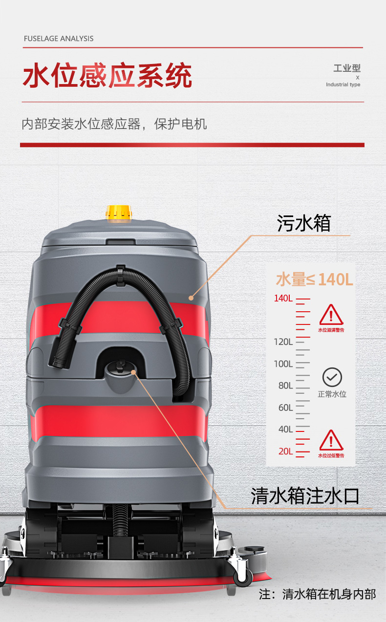 揚(yáng)子X7駕駛式洗地機(jī)(圖13) 揚(yáng)子X7駕駛式洗地機(jī)(圖13)