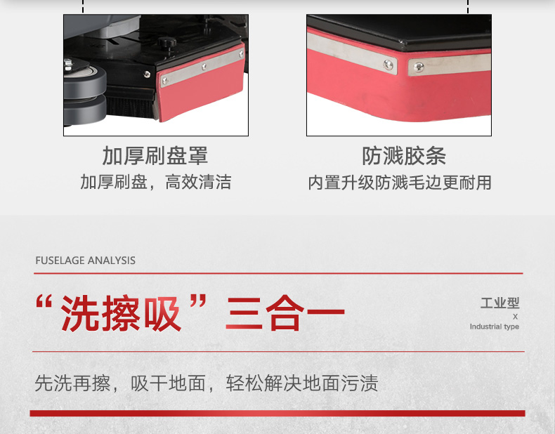 揚(yáng)子X7駕駛式洗地機(jī)(圖10) 揚(yáng)子X7駕駛式洗地機(jī)(圖10)