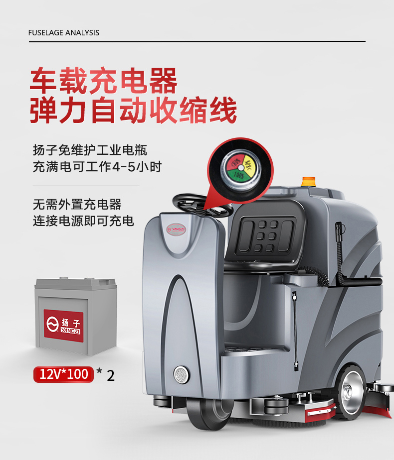 揚(yáng)子X8駕駛式洗地機(jī)(圖15) 揚(yáng)子X8駕駛式洗地機(jī)(圖15)