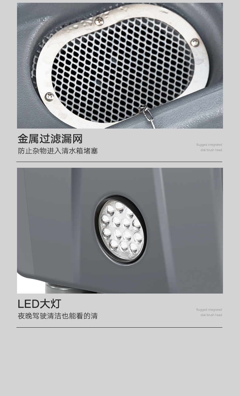 揚(yáng)子X8駕駛式洗地機(jī)(圖19) 揚(yáng)子X8駕駛式洗地機(jī)(圖19)