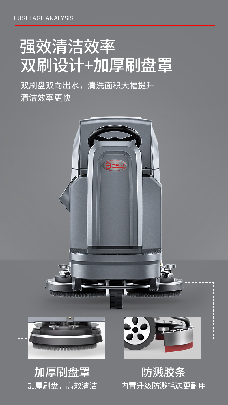 揚(yáng)子X(jué)6工業(yè)洗地機(jī)(圖6) 揚(yáng)子X(jué)6工業(yè)洗地機(jī)(圖6)
