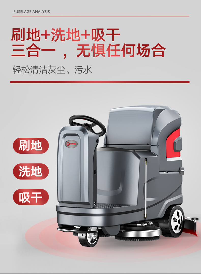 揚(yáng)子X(jué)6工業(yè)洗地機(jī)(圖5) 揚(yáng)子X(jué)6工業(yè)洗地機(jī)(圖5)