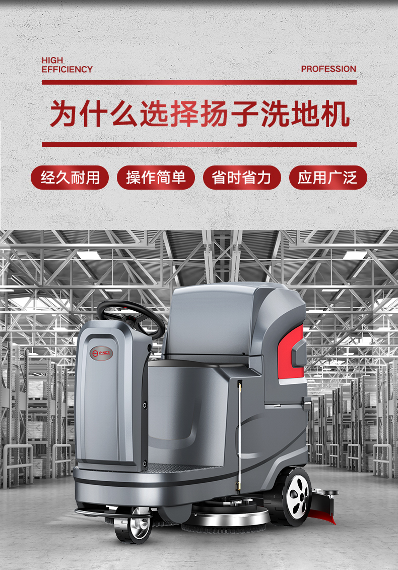 揚(yáng)子X(jué)6工業(yè)洗地機(jī)(圖3) 揚(yáng)子X(jué)6工業(yè)洗地機(jī)(圖3)
