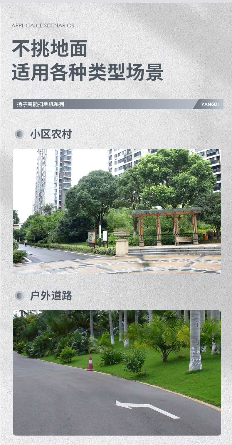 揚子S6駕駛式掃地機(圖4)