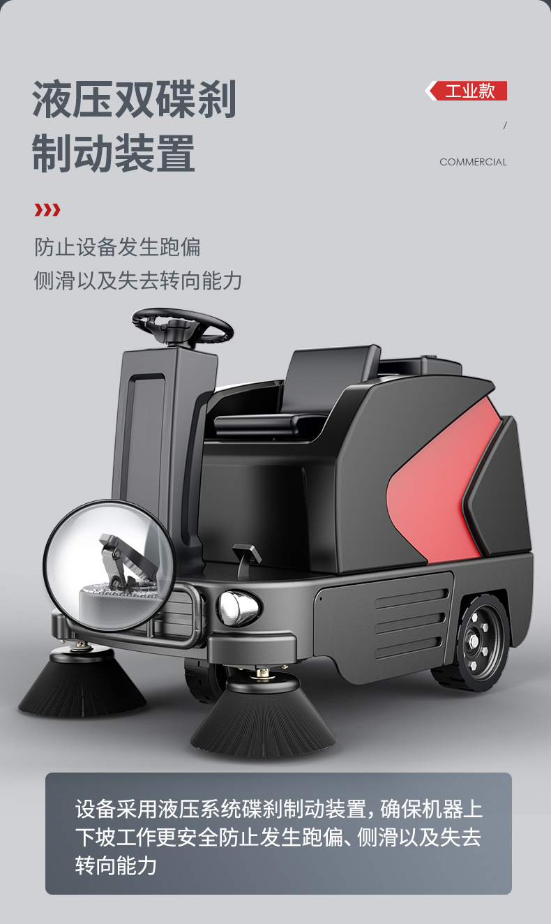 揚子S6駕駛式掃地機(圖14)