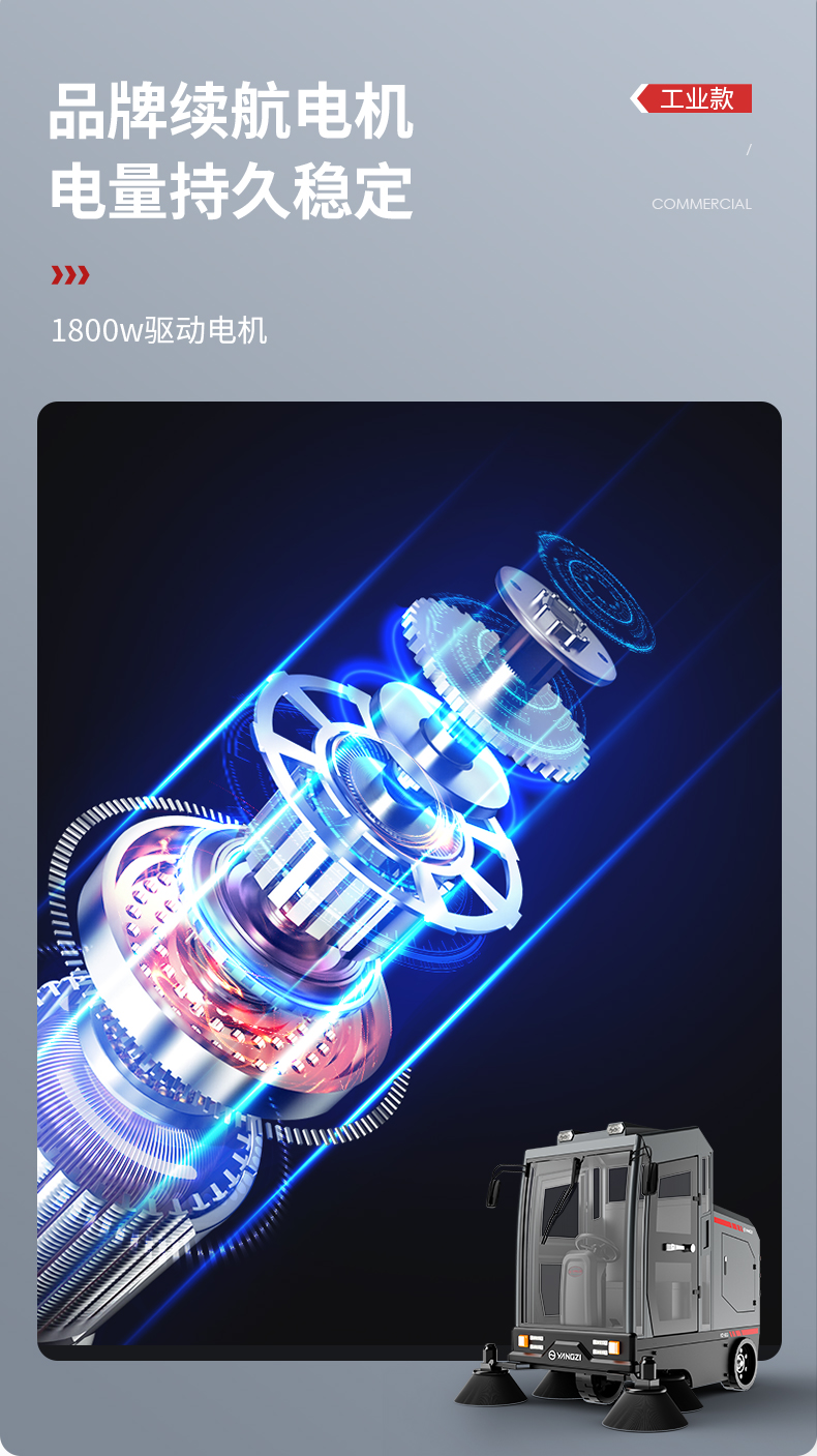 揚(yáng)子S11電動(dòng)掃地車(圖14) 揚(yáng)子S11電動(dòng)掃地車(圖14)