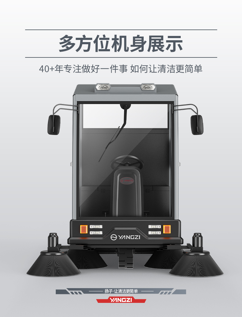 揚(yáng)子S11電動(dòng)掃地車(圖15) 揚(yáng)子S11電動(dòng)掃地車(圖15)